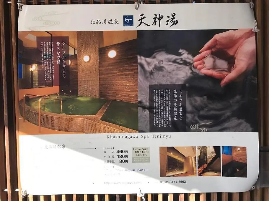 Shinagawa New Apt Easy Access To Both Haneda & Narita Airport Prefektura Tokio 0*,  Japonsko